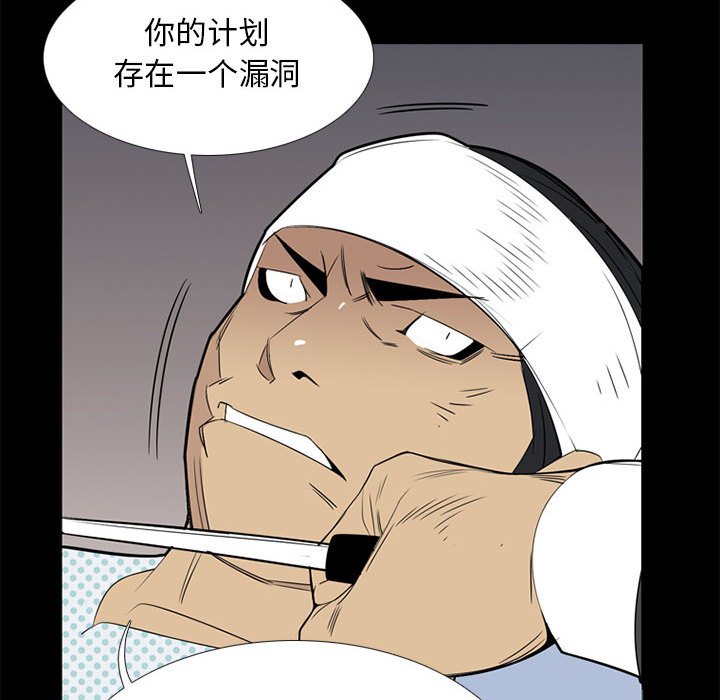 第37话 第 84 页