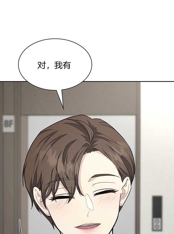 第139话 第139话 第 7 页
