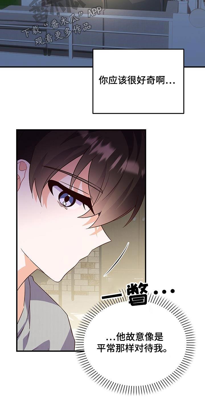 第56话 你哭什么 第 24 页