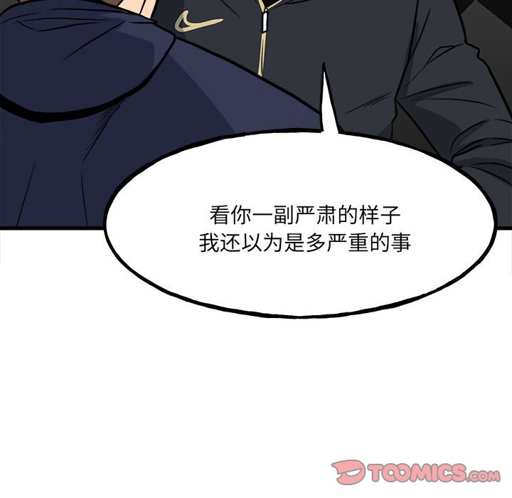 第107话 第 111 页