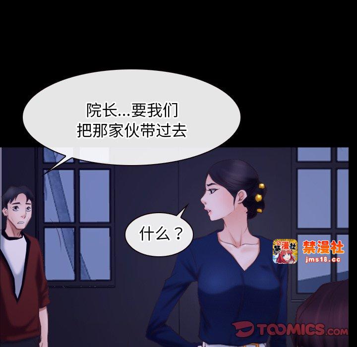 第29话 第 75 页