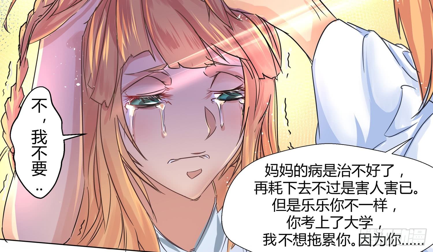 潜龙在渊 第 20 页