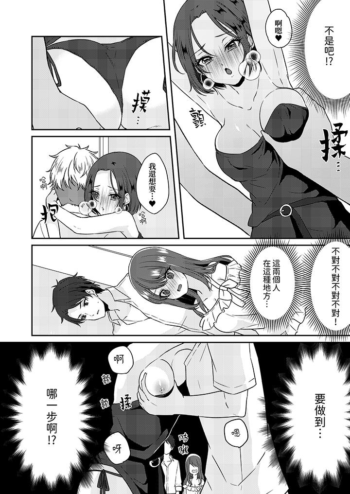 第1话 第 9 页