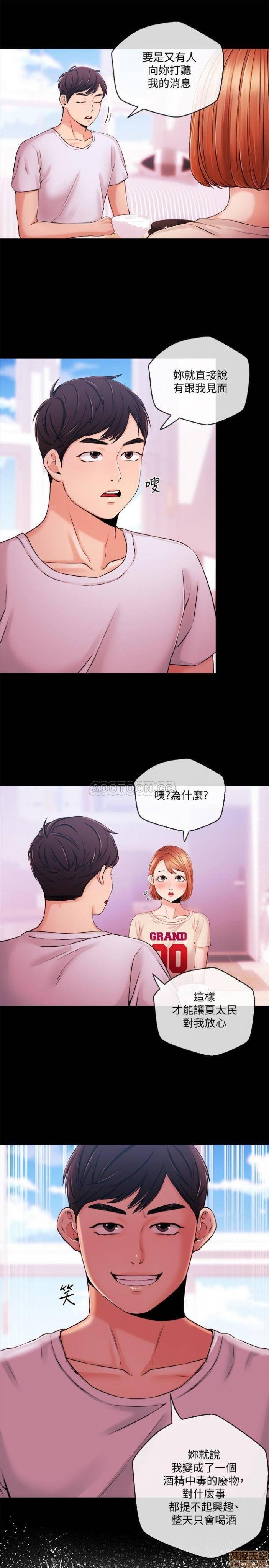 第28话33 第 19 页