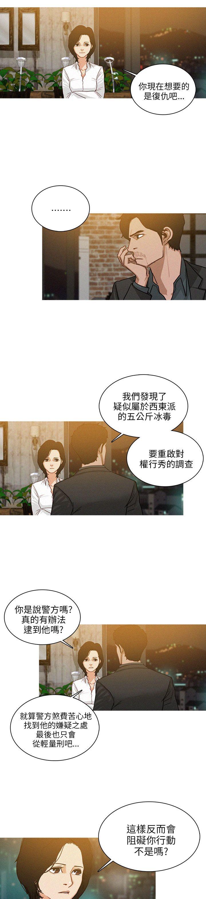 第41话 第 11 页
