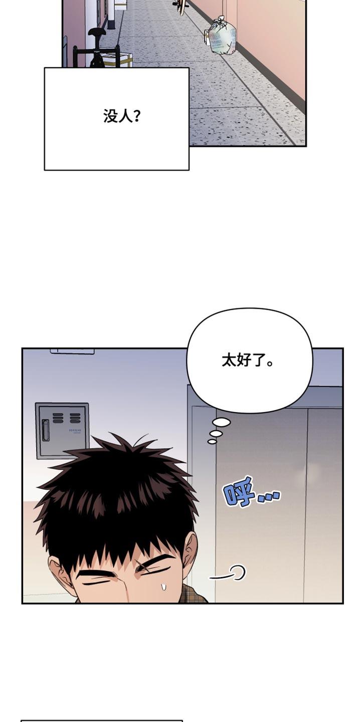第43话 担心过度 第 16 页