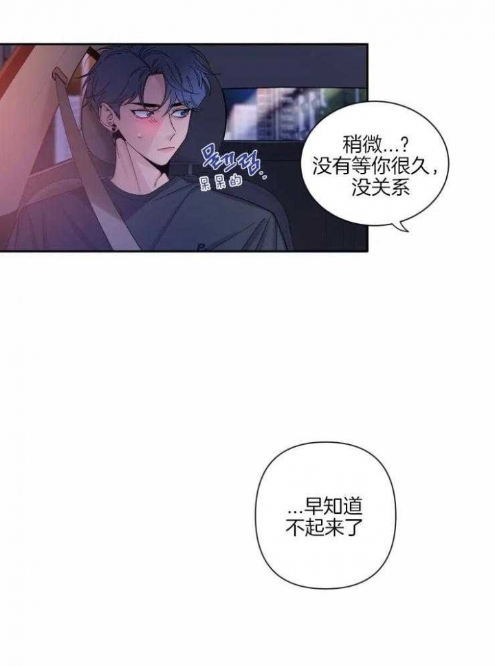 第58话 听不见 第 7 页