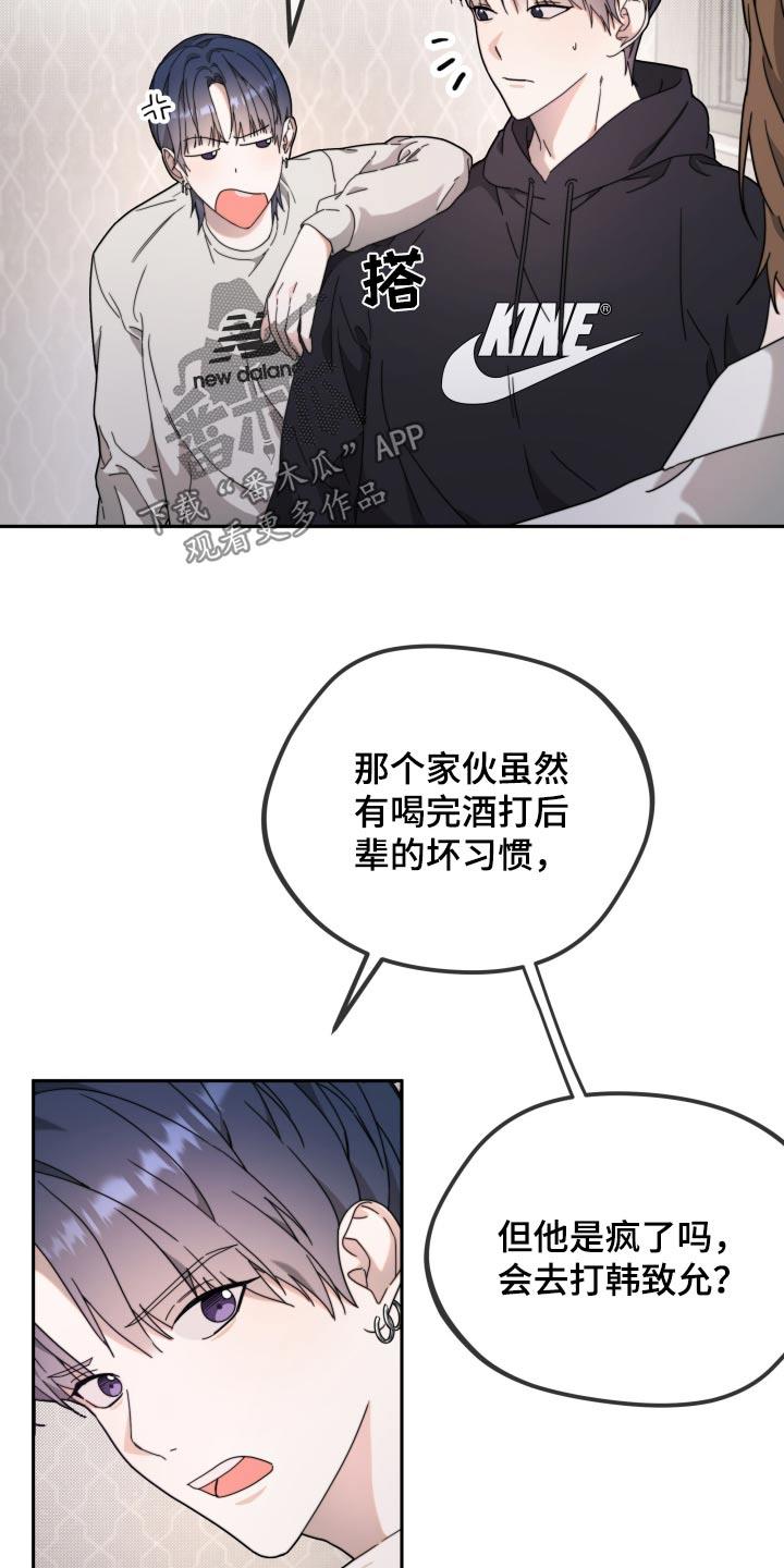 第13话 什么情况 第 6 页