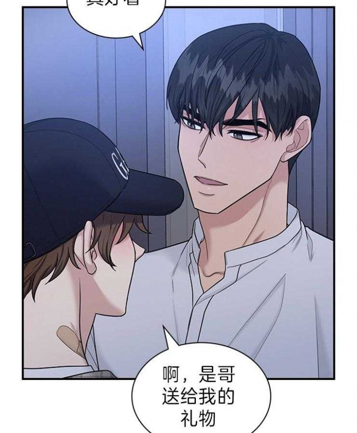 第83话 第83话 第 6 页