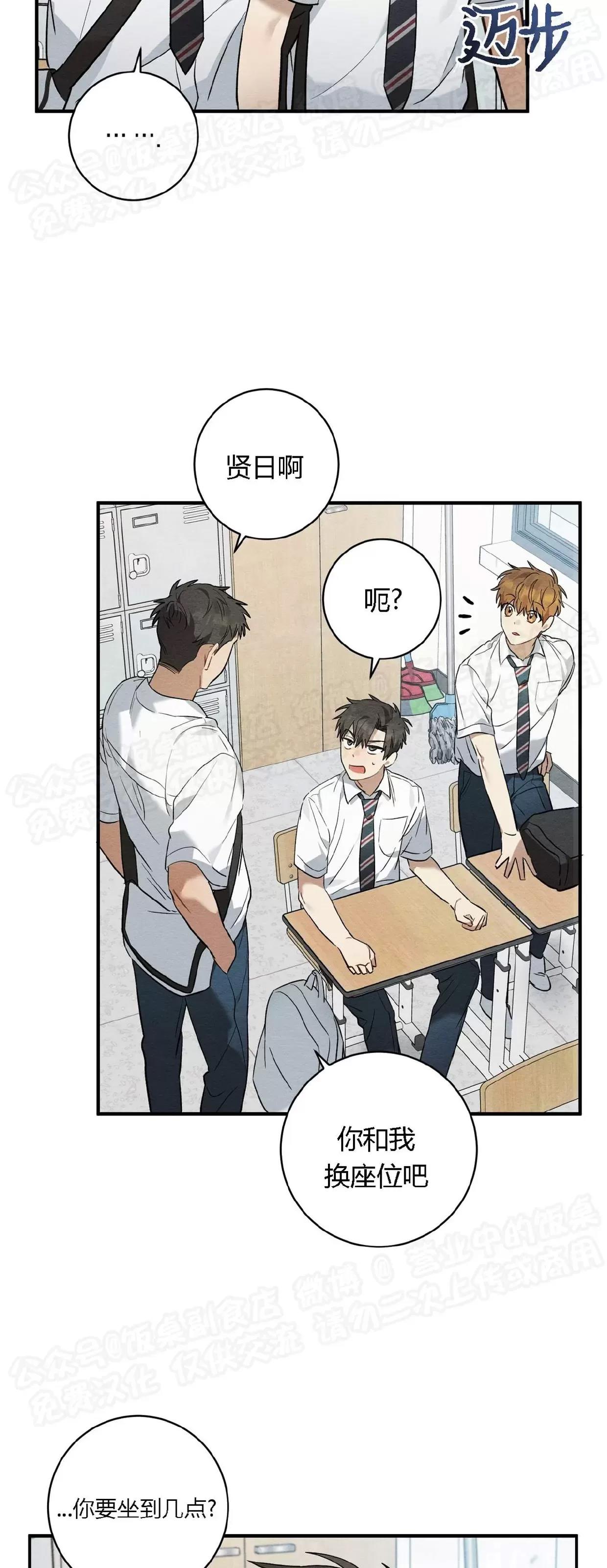 第08话 第 27 页