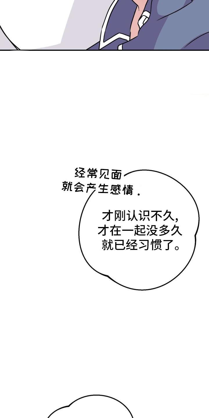 第6话 可以吗 第 5 页
