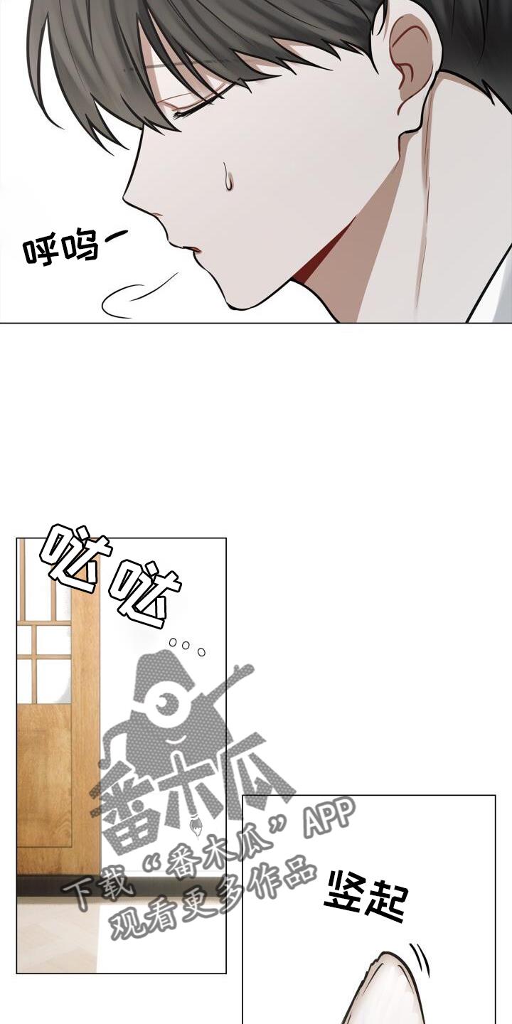 第66话 睡醒 第 20 页