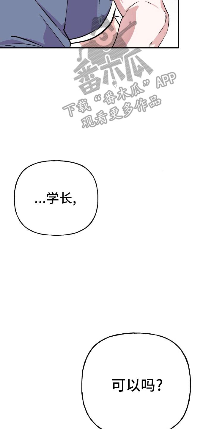 第6话 可以吗 第 37 页