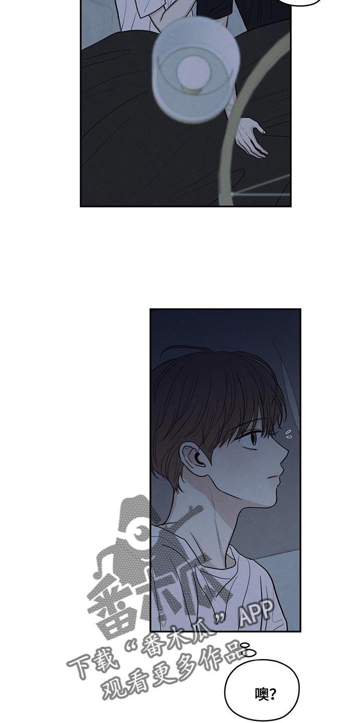 第100话 【第二季】奇怪的人 第 37 页