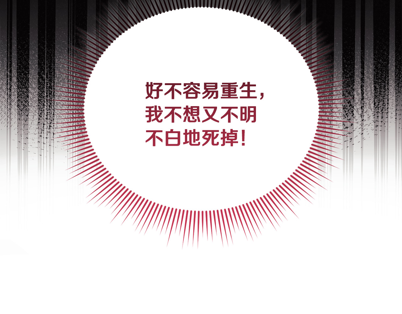第1话 转世为猫？ 第 132 页