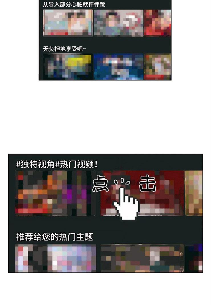 第22话 尴尬的关系 第 25 页