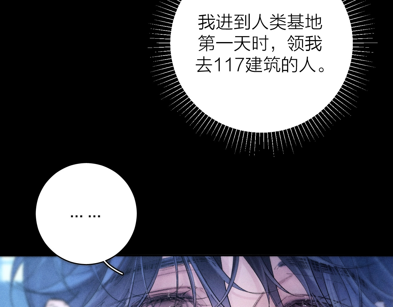 第38话 示威 第 22 页