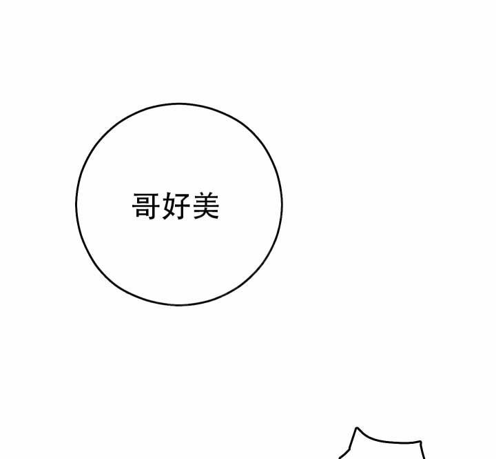 第5话 实在是太快乐了 第 4 页
