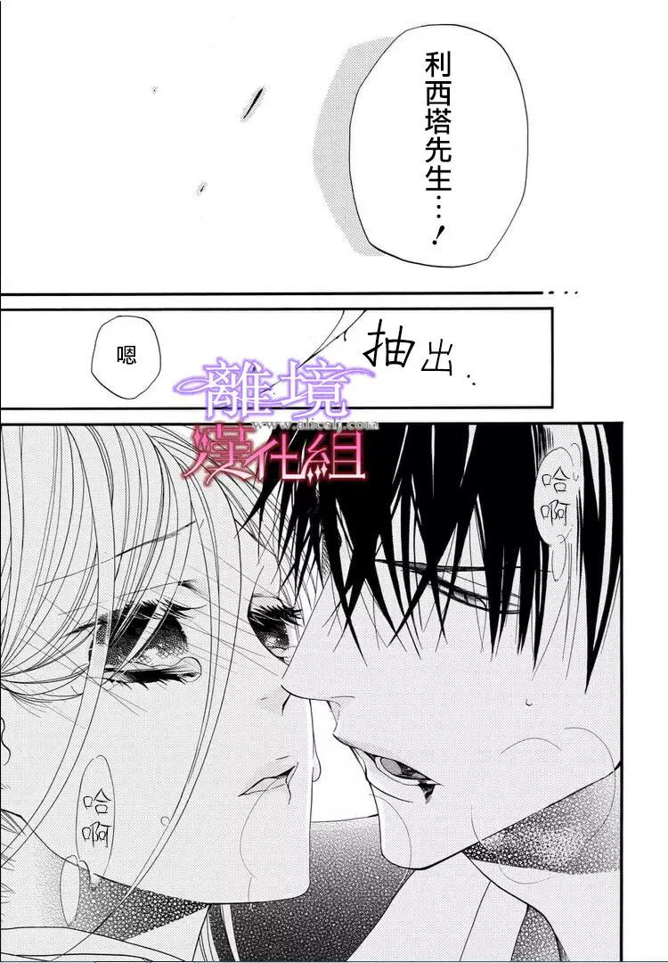 第20话 第 15 页