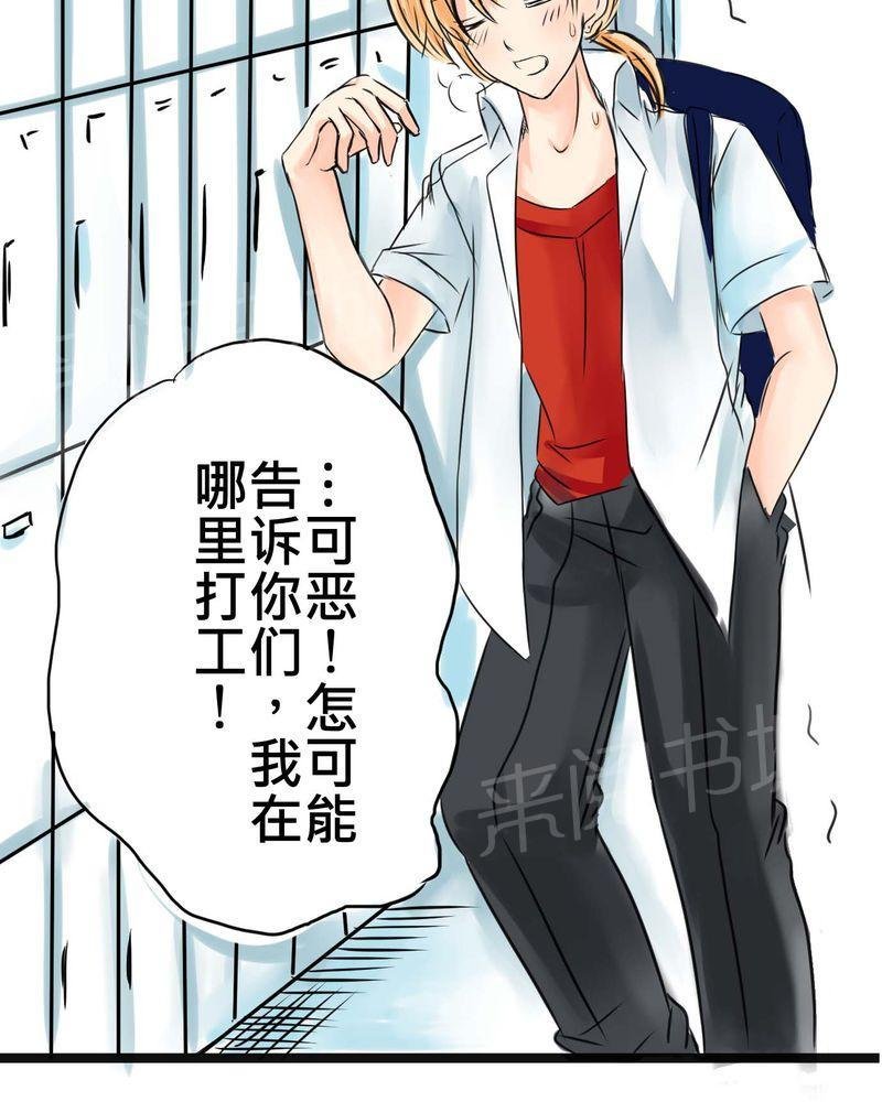 第16话 第 11 页