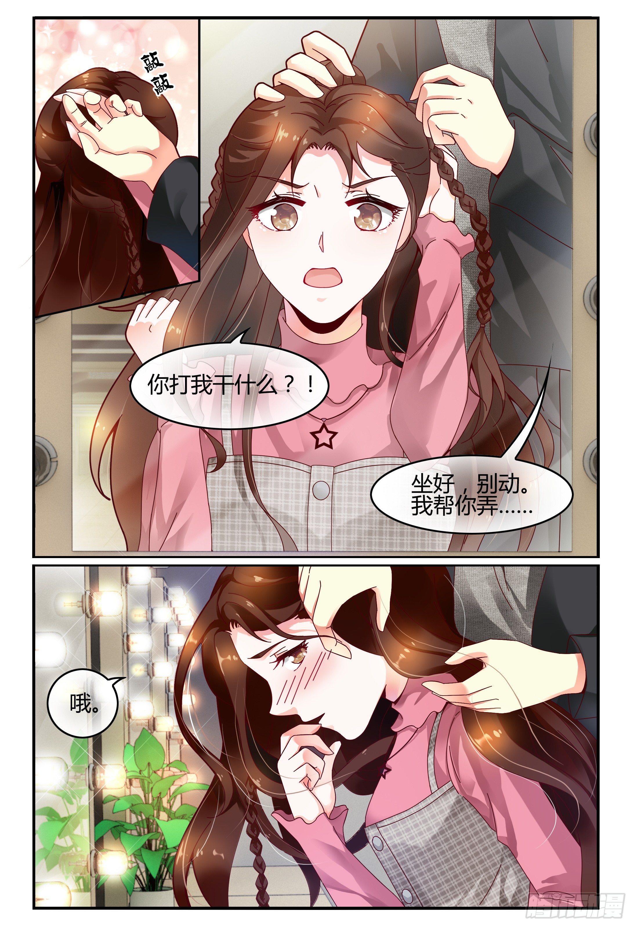 117杀青 第 12 页