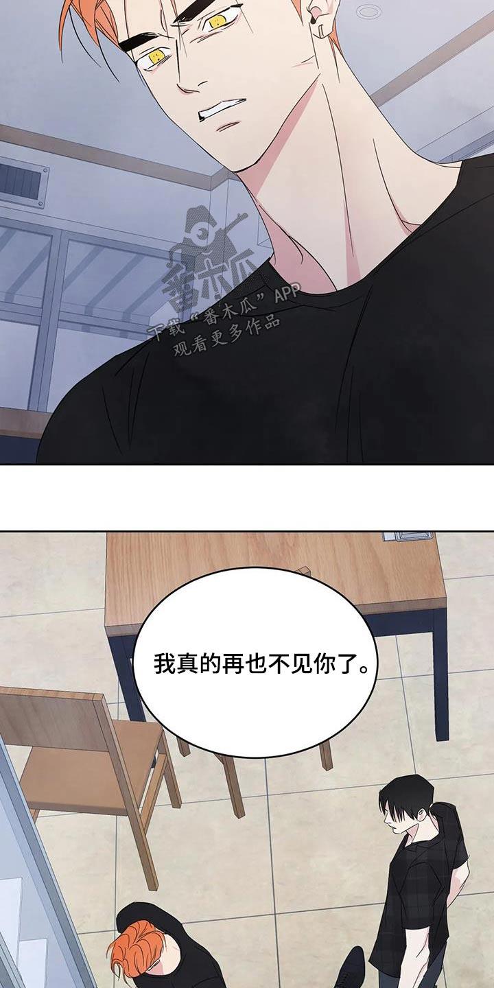 第198话 【第二季】离开 第 3 页