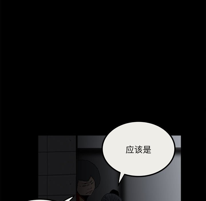 第78话 第 9 页