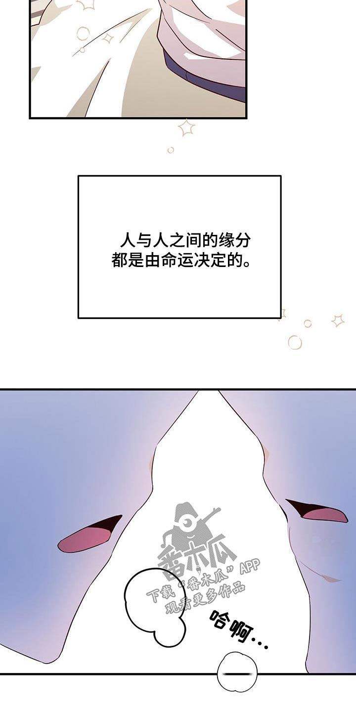第48话 帮忙 第 8 页