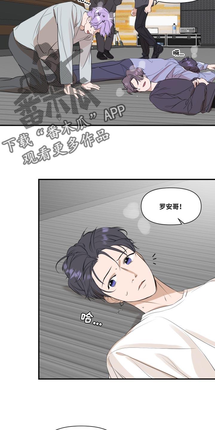 第27话 不一样 第 12 页