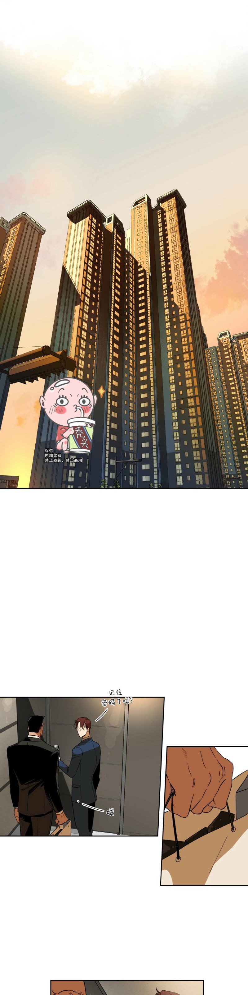 第02话 第 10 页