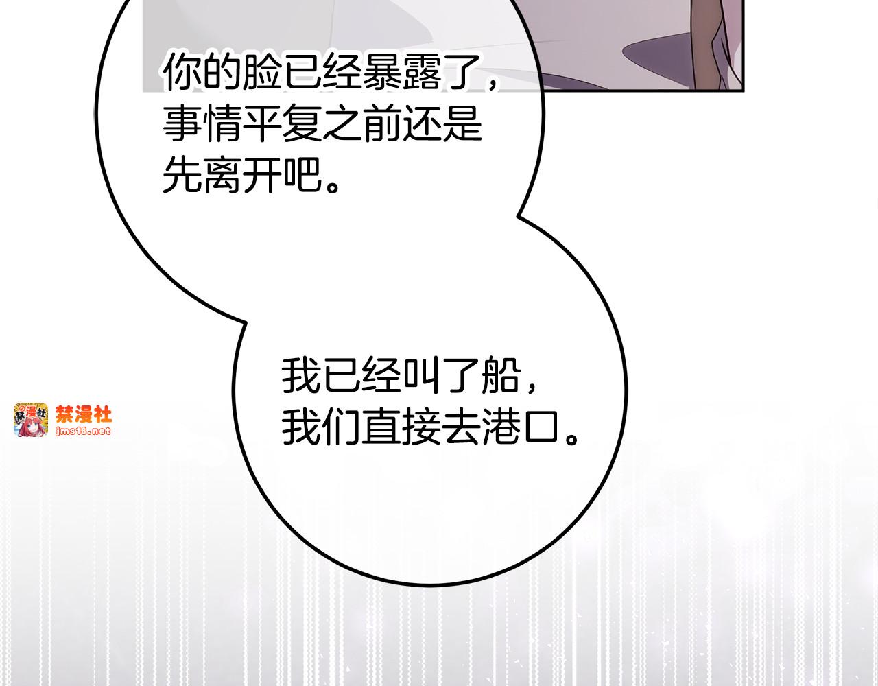 第30话 爸爸好可怕 第 43 页