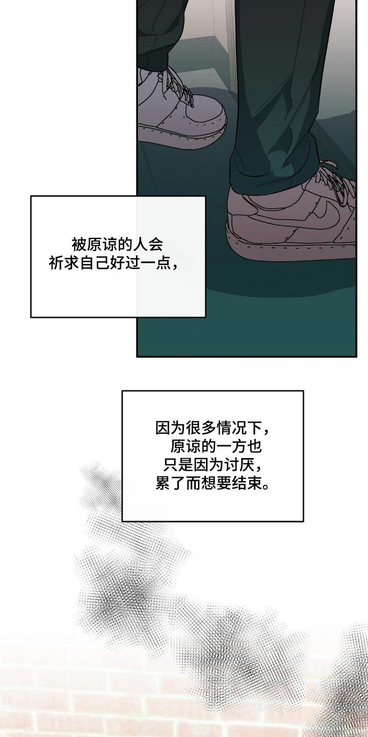 第111话 成绩 第 22 页