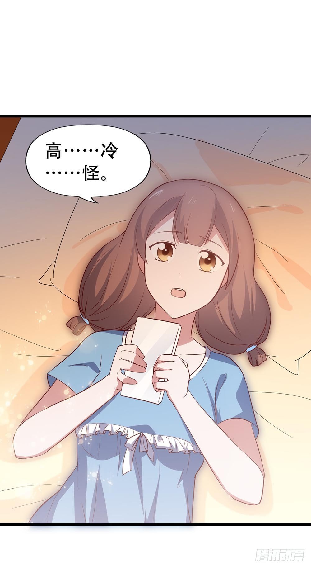 第七十九话·不死心的情敌 第 17 页