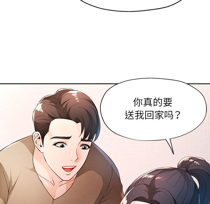 第39话 第 94 页