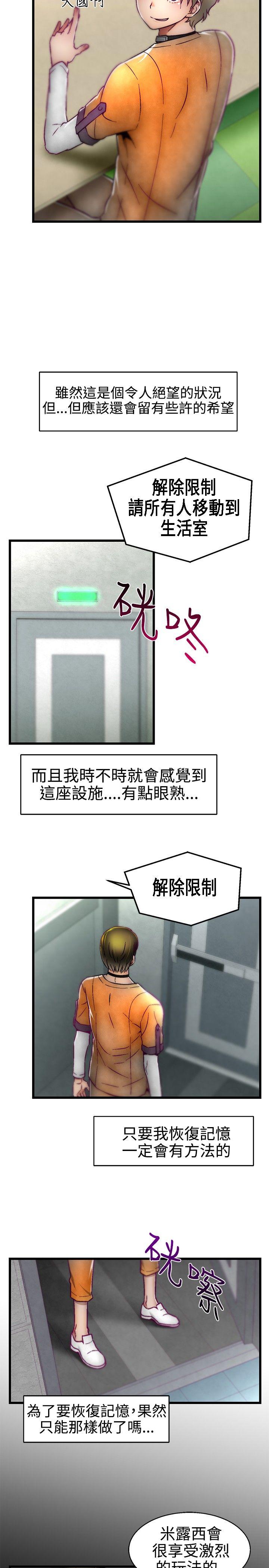 第14话 第 10 页