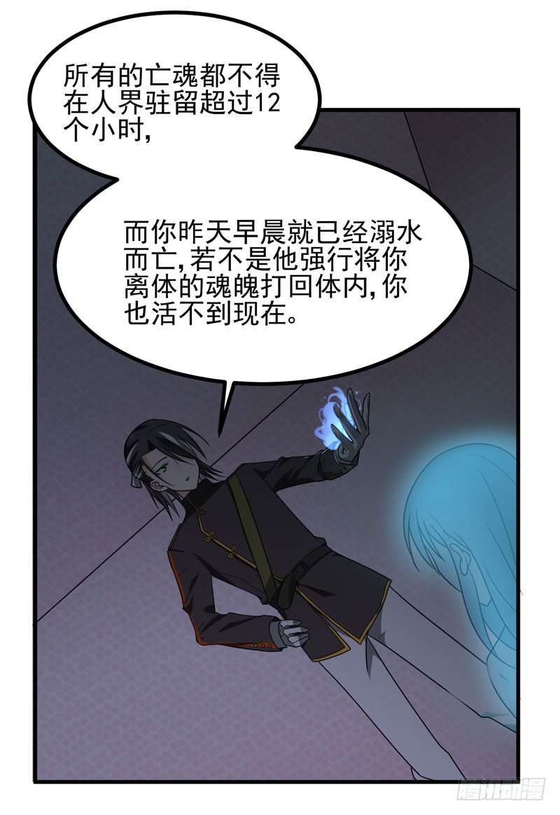 生死之谜 第 14 页
