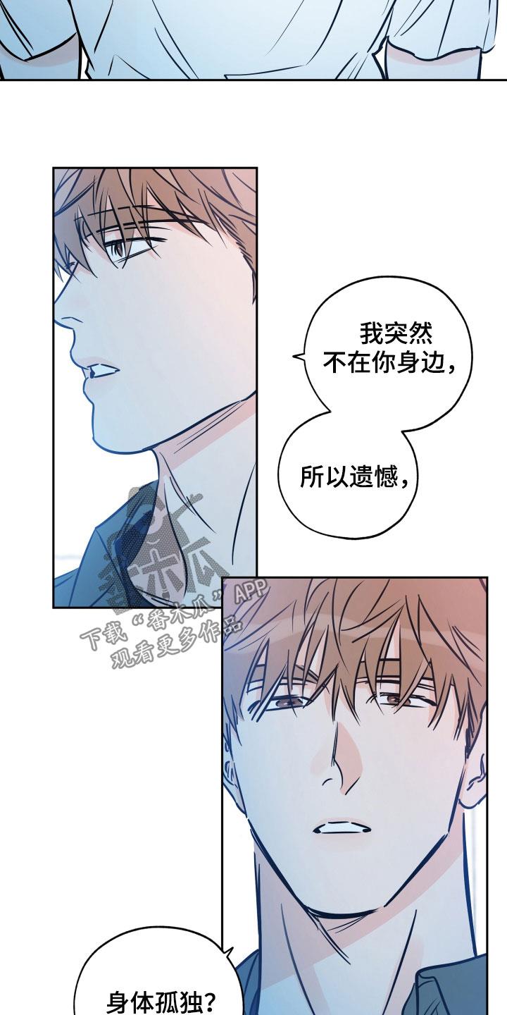 第139话 自尊心 第 17 页