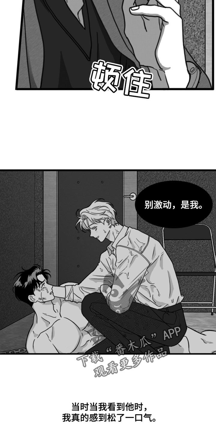 第32话 只有等他回来 第 7 页