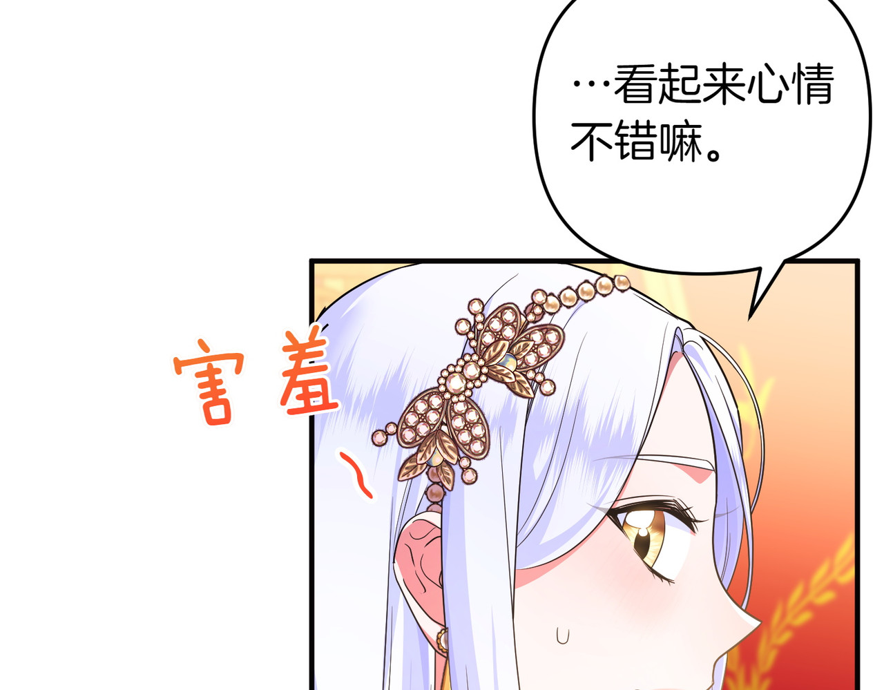 第57话 公开守护 第 116 页