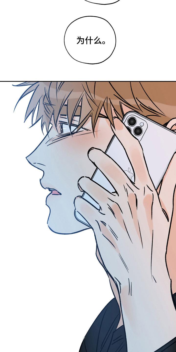 第138话 只是想他了 第 5 页