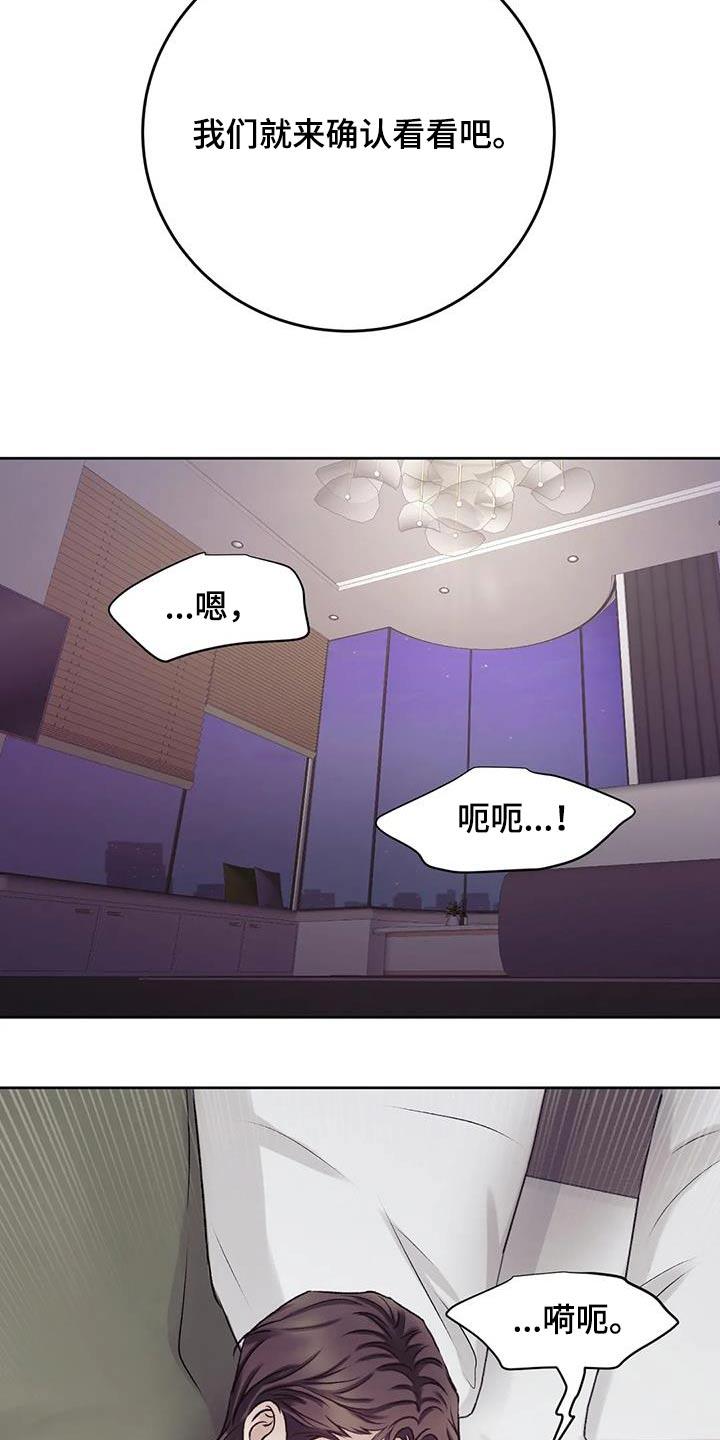 第28话 反应 第 19 页