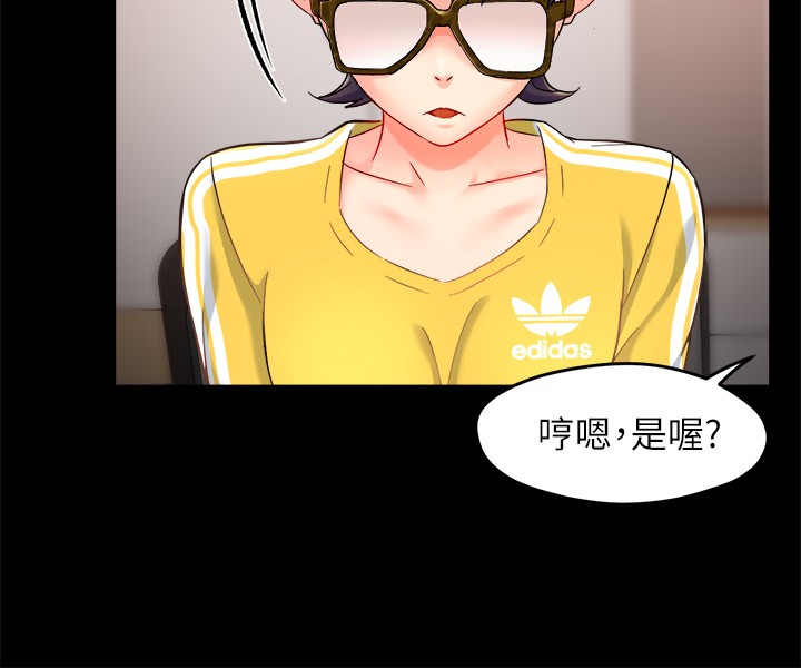 第30话 - 思璇渴望的特别指导 第 4 页