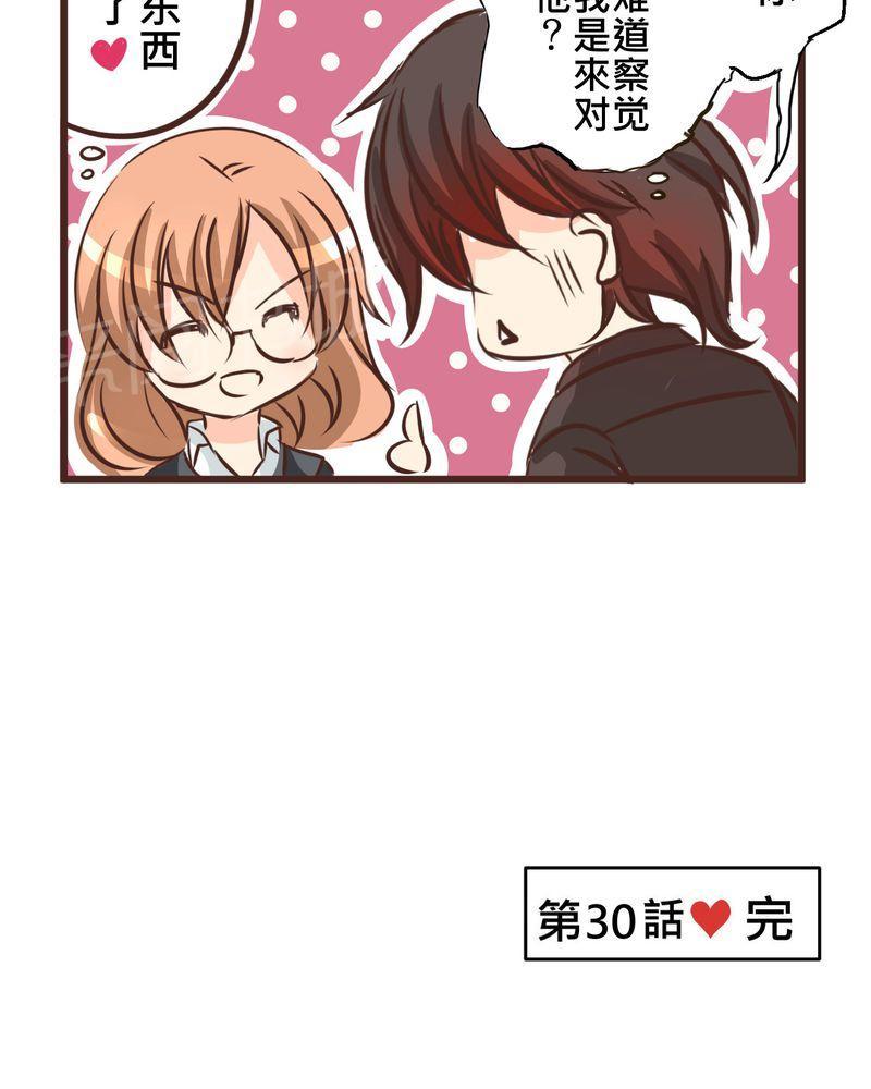 第30话 第 33 页