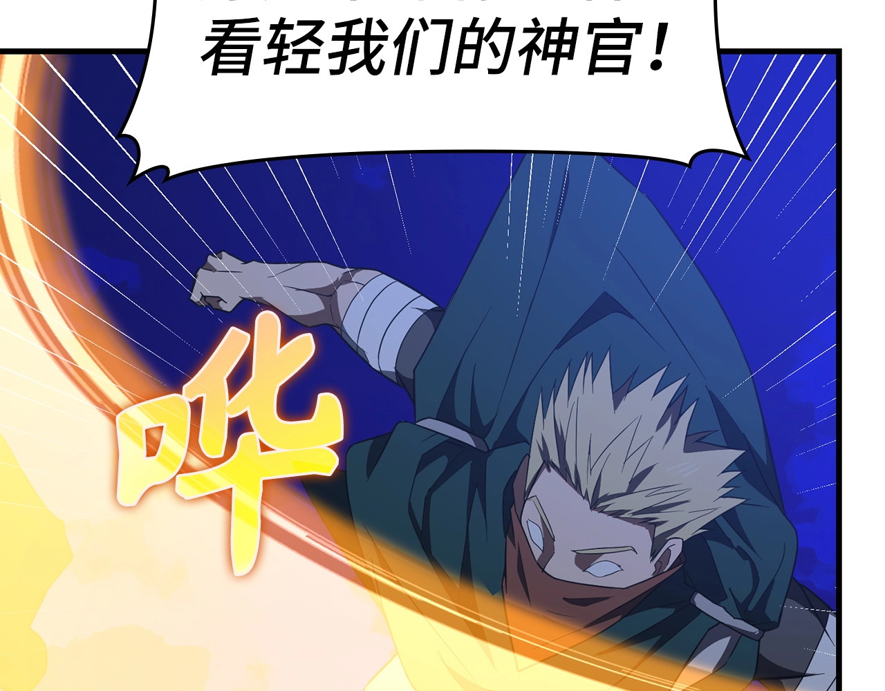 第57话 有一人能做到 第 128 页