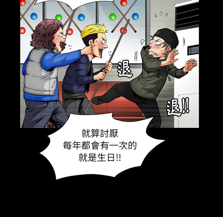 第2话 第 55 页