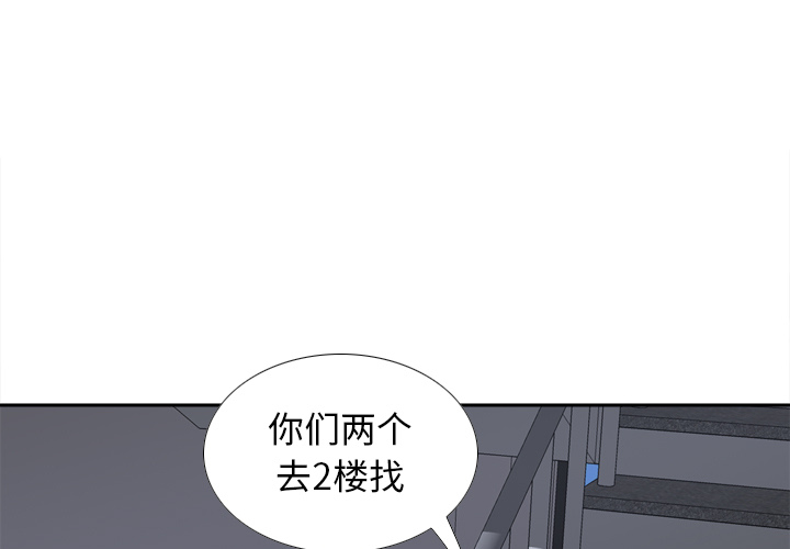 第49话 第 3 页