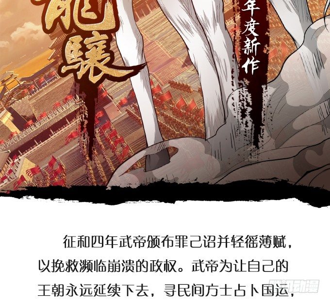 我要收拾你！ 第 4 页