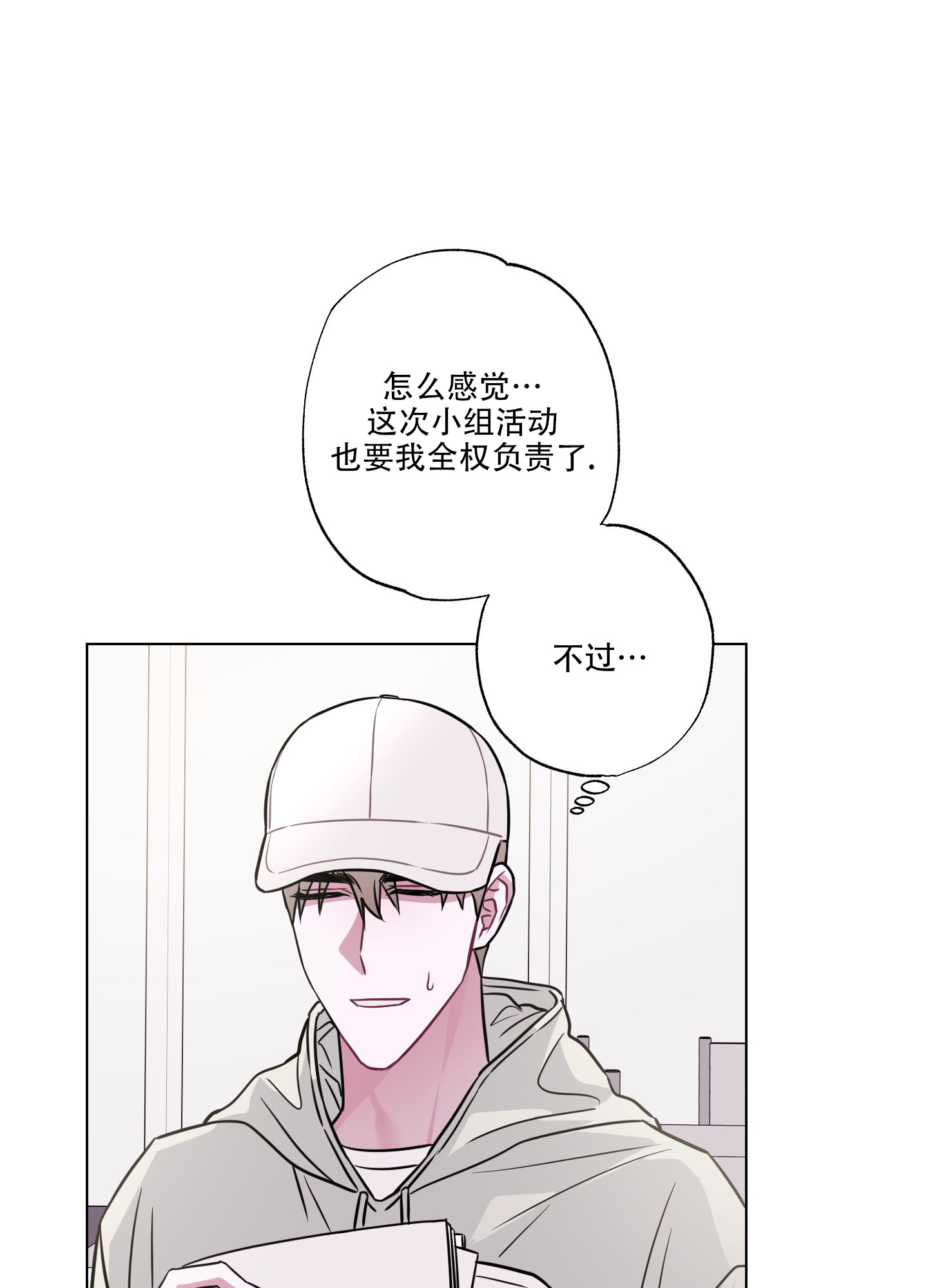 第3话 小组作业 第 12 页