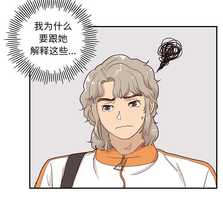 第67话 第 24 页