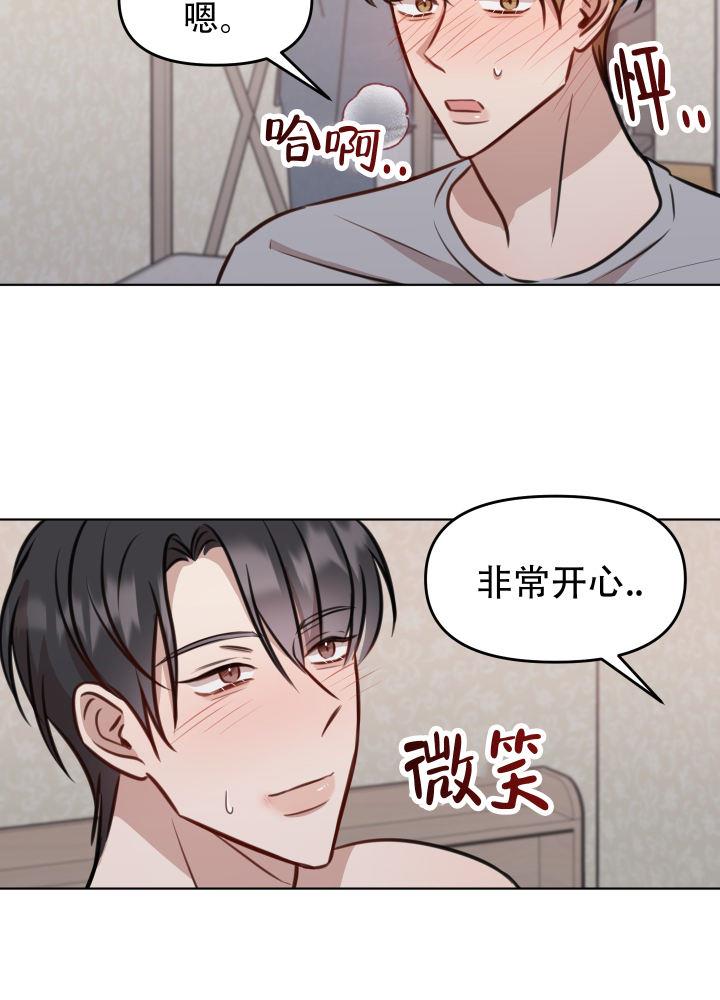 第14话 恋爱的 第 5 页